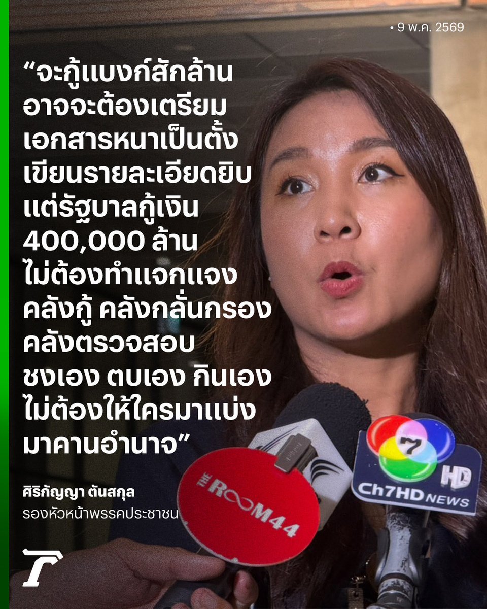 Thairath_News tweet media