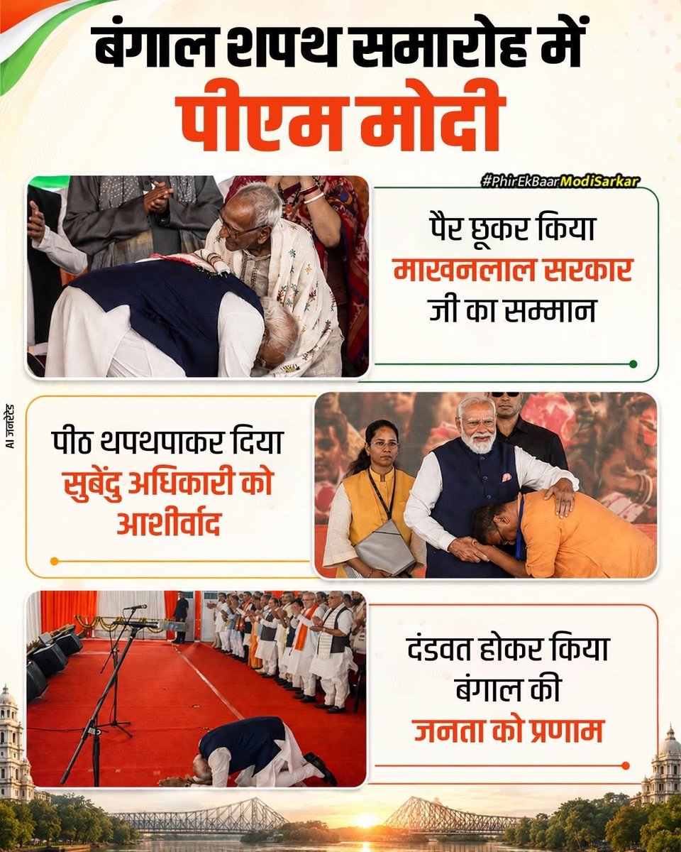 mlanautan's tweet photo. आज जब बंगाल में श्री शुभेंदु अधिकारी ने भाजपा के मुख्यमंत्री के तौर पर शपथ ली, तब पीएम श्री नरेन्द्र मोदी ने सबसे पहले डॉ. श्यामा प्रसाद मुखर्जी जी का स्मरण किया और उनकी भूमि पर उनके सपनों का बंगाल बनाने का संकल्प लिया। https://t.co/BJj50sq5il