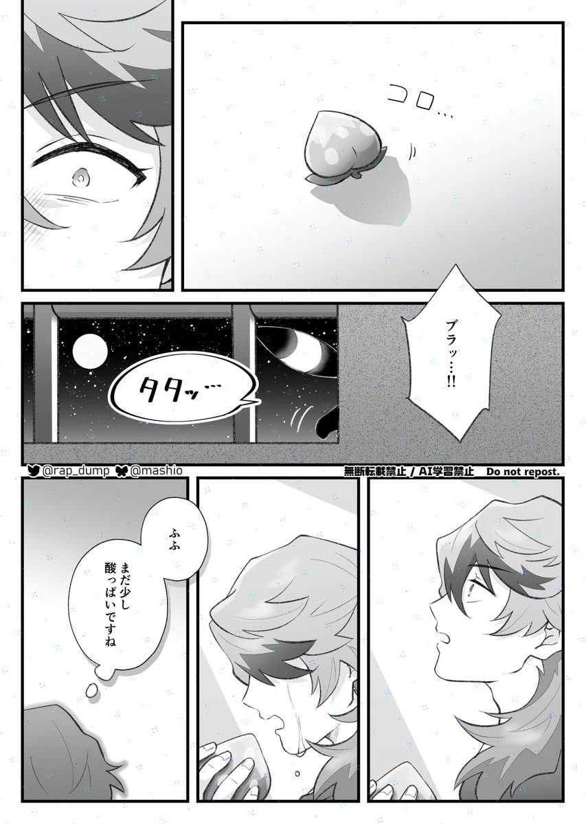ましお 🏕 tweet media