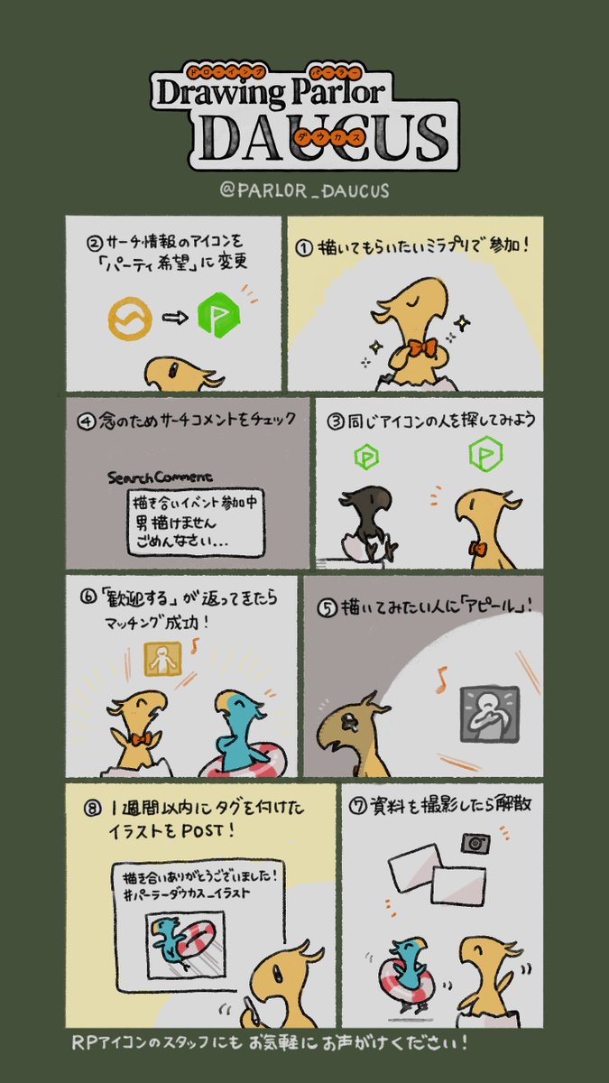 Drawing Parlor🥕DAUCUS tweet media