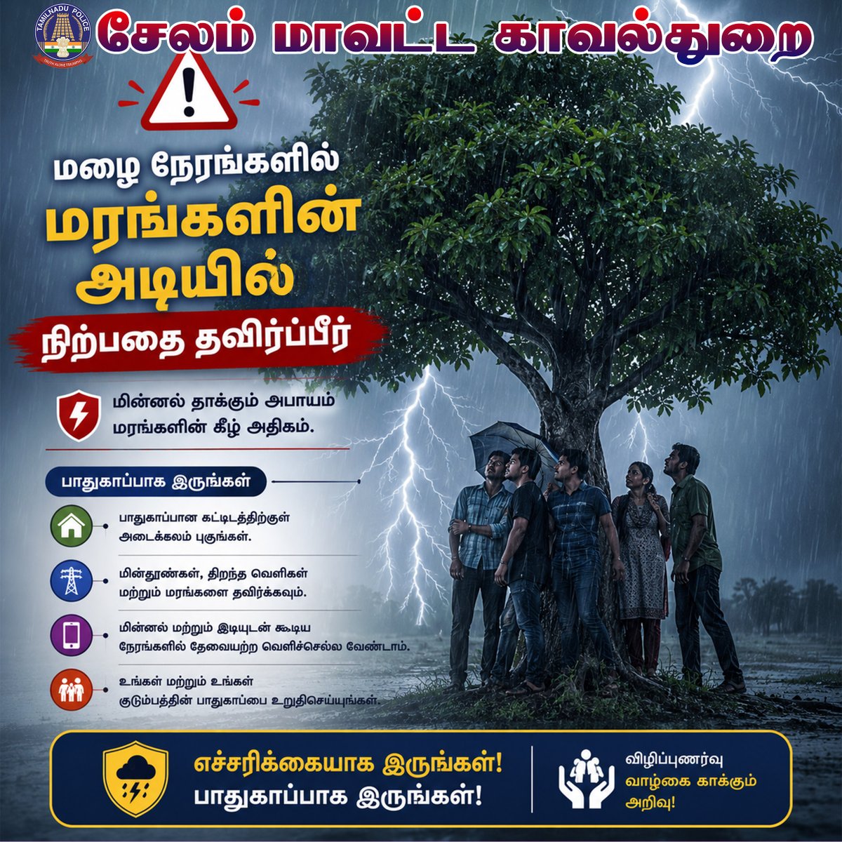 SALEM DISTRICT POLICE tweet media