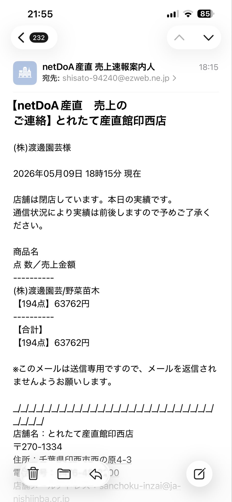 株式会社 渡邊園芸【公式】 on X: 