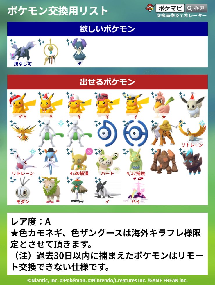 logimon tweet media