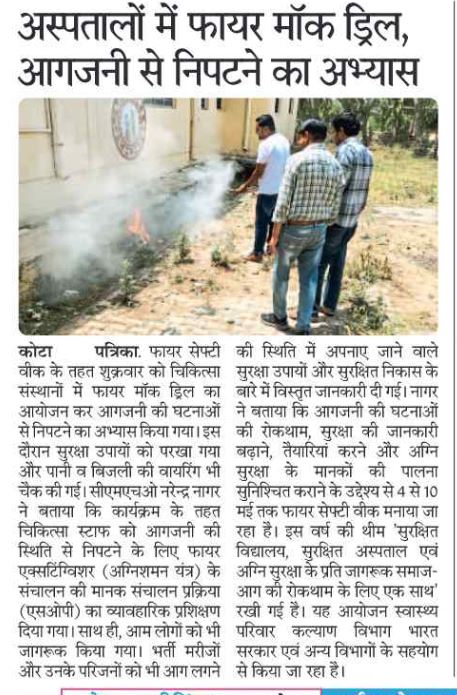 Nirogi Kota (Rajasthan) tweet media