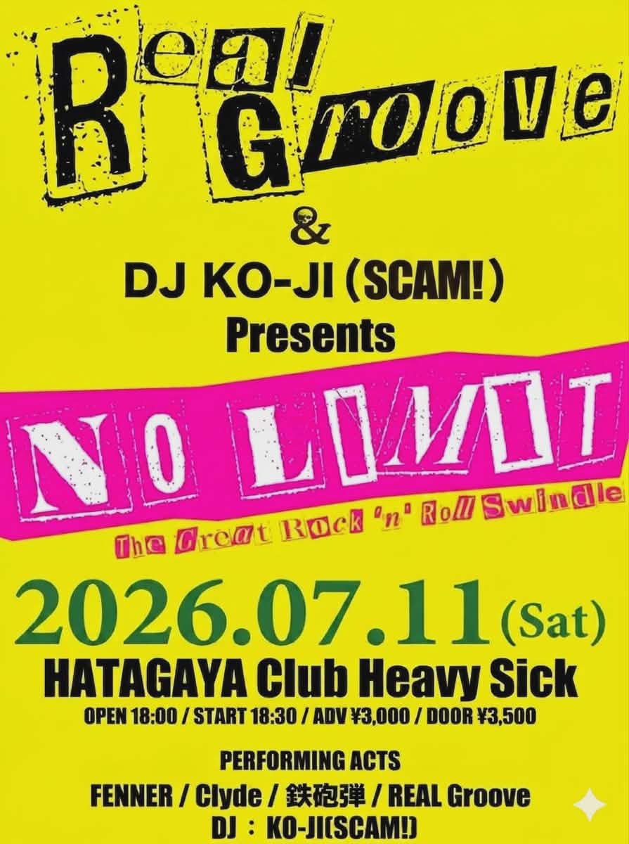 2026年7月11日(土曜) REAL Groove＆DJ KO-JI PRESENTS 『NO LIMIT