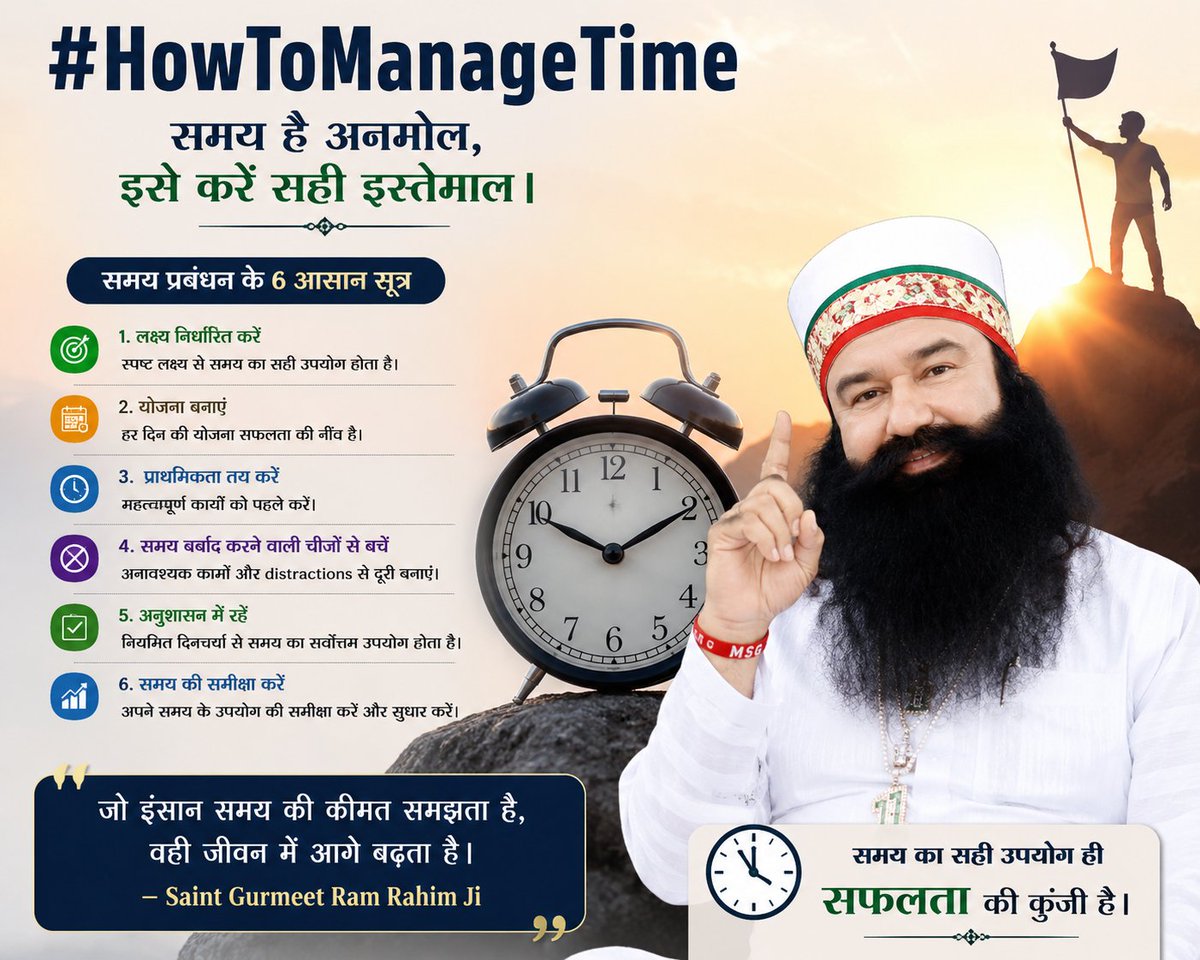 shivaninsa's tweet photo. आज की भागदौड़ भरी जिंदगी में समय की सही कीमत समझना बहुत जरूरी है। सुबह जल्दी उठकर दिन की प्लानिंग करें और बेवजह मोबाइल या फालतू चीजों में समय खराब न करें। Saint Gurmeet Ram Rahim Ji बताते हैं कि समय का सही इस्तेमाल और अच्छी आदतें इंसान को सफल बनाती हैं।
#HowToManageTime https://t.co/RwBQlNKQyT