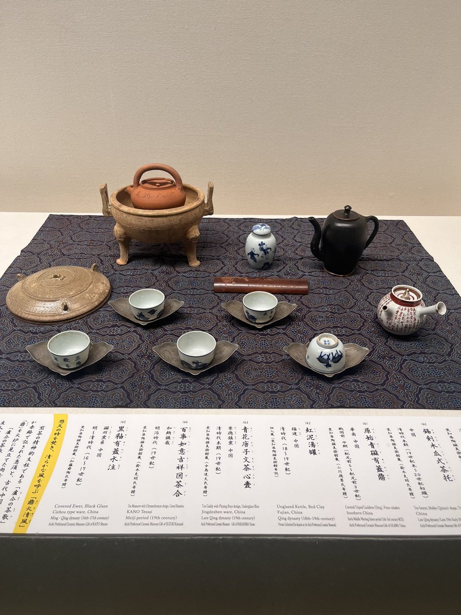 企画展「茶の饗宴」展示品公開 その2】 本展では日本の茶の湯から