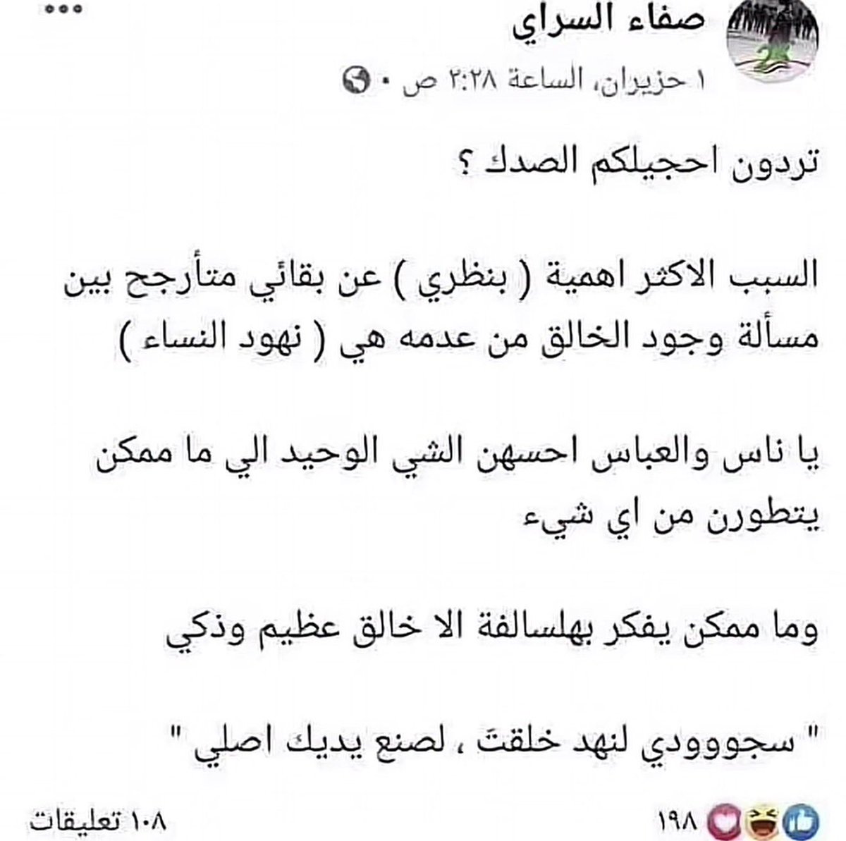 قسيّم tweet media