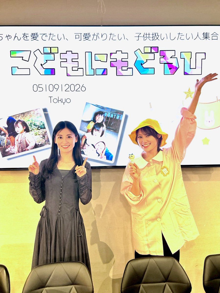 erikonnitiwa11's tweet photo. 主催イベント【#こどもにもどるひ 】👦🎨
１部２部ありがとうございました‼︎

遊んで学んでとても楽しい時間でした‼︎
お互いの似顔絵を描きあったよ🥰

遊びに来てくださった方
恵ちゃん・恵ちゃんのファンの方も
ありがとうございました‼︎

#城恵理子  #上西恵 https://t.co/B8KJJzZqjl