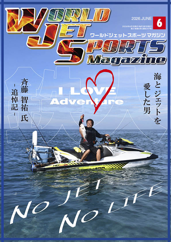 World_Jet_Sport's tweet photo. ワールドジェットスポーツマガジン・6月号公開中です。特集は、追悼・ツーリングの鉄人です。

https://t.co/5IxWLn7WTQ

#ワールドジェットスポーツマガジン #ジェット #水上バイク #6月号 #SEADOO #GTXLimited325 https://t.co/M684drFulV