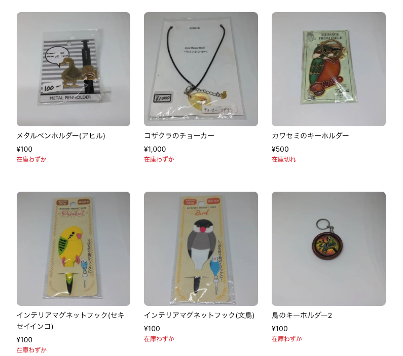 鳥爺本舗 tweet media