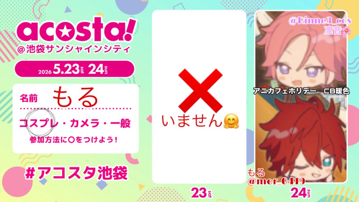 もる@5/24 池a! 🏷️お迎えゆっくり tweet media