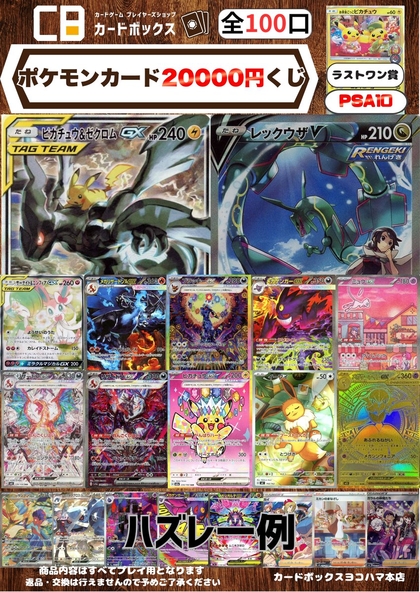 ポケモンカード　大量　20キロ〜 前回すぐに売り切れてしまった大人気ポケモンカード ⚡20,000円くじ