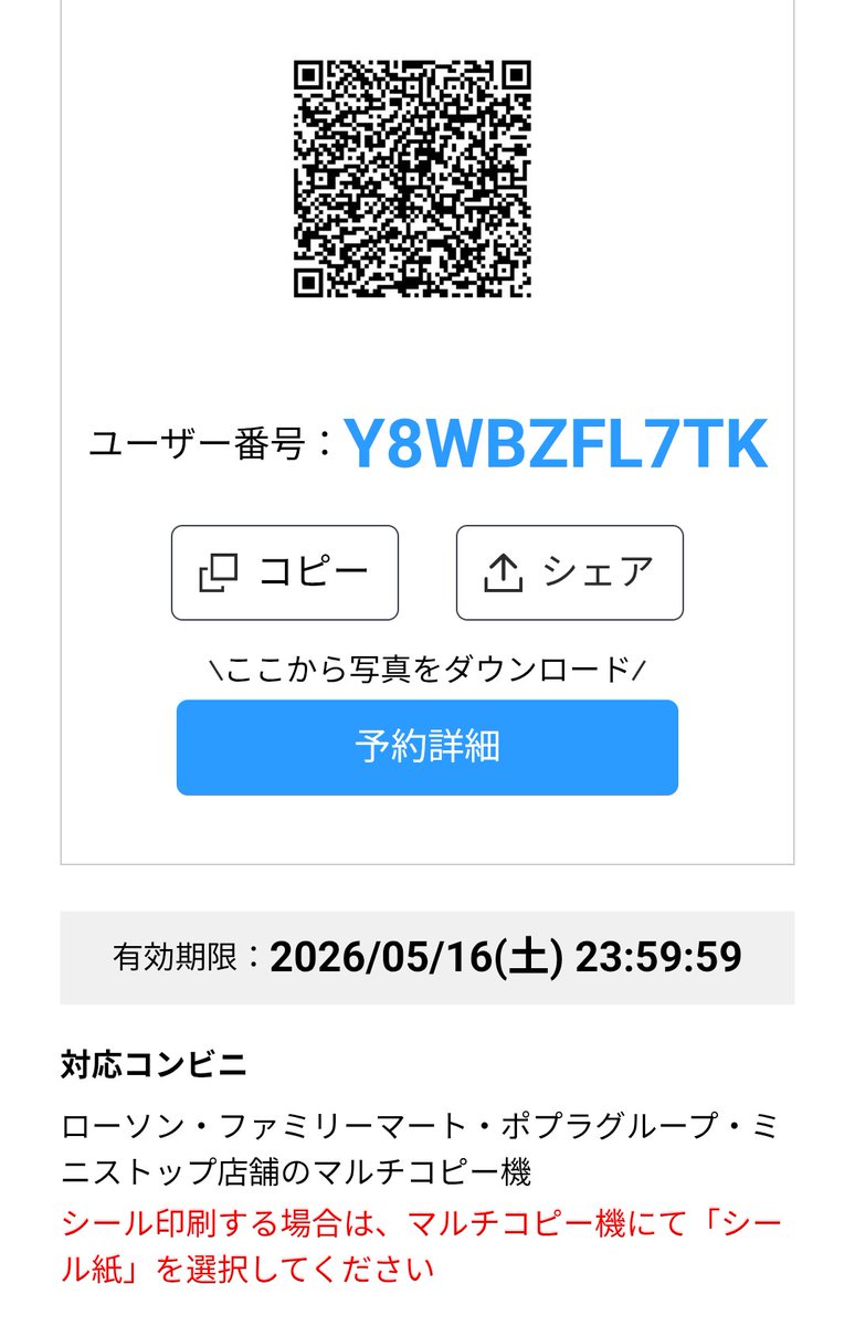 5/9-16 Y8WBZFL7TK