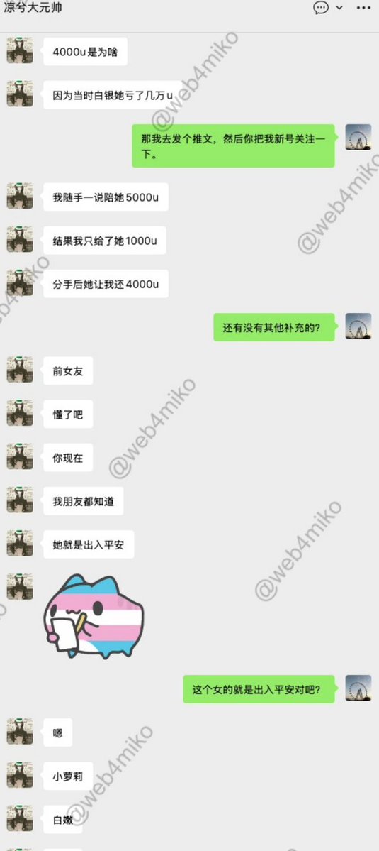 Miko.AI tweet media