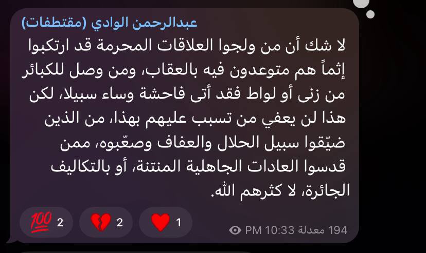 "قَانِتَاتٌ" tweet media