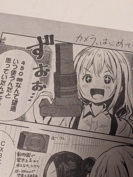ホント目的ないと使わないですよね望遠ズーム(遠い目 