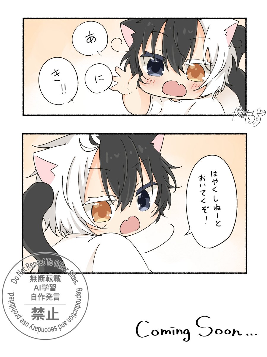 2525Hanatarou's tweet photo. すおうさんちのさくらくん。
〜前日譚〜 https://t.co/9LamXjzBKz