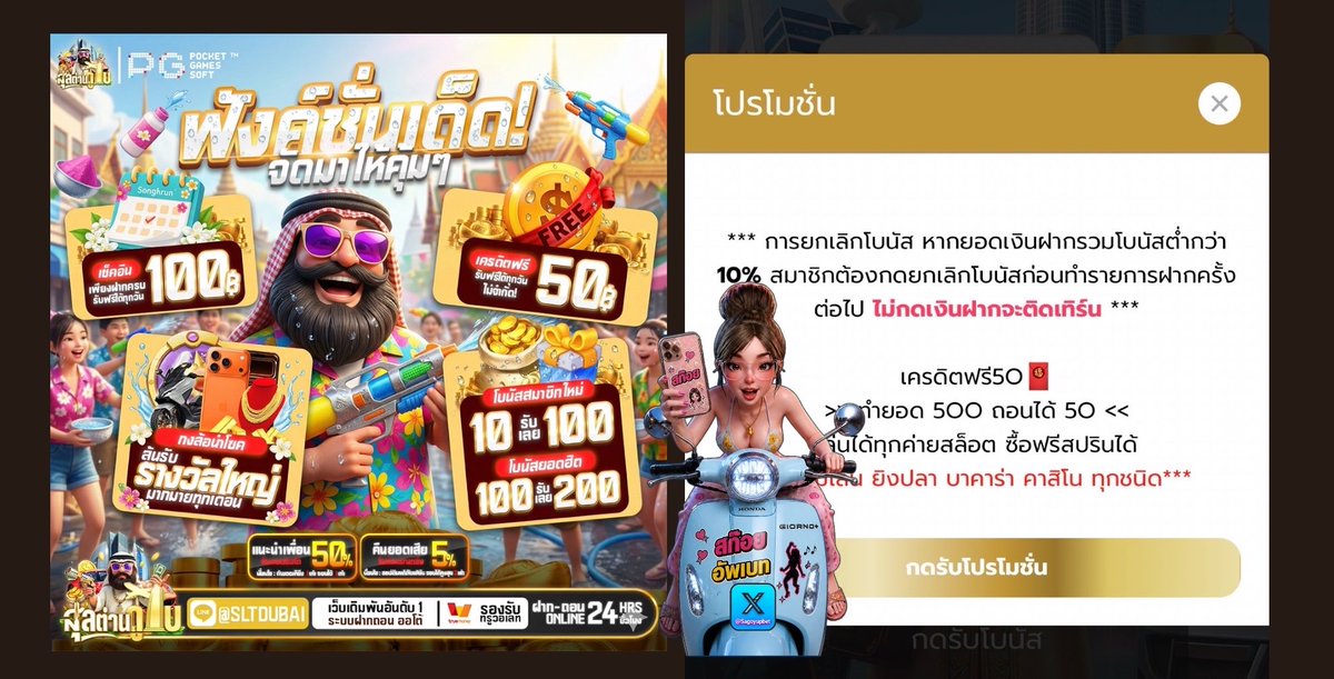 สก๊อยอัพเบท tweet media