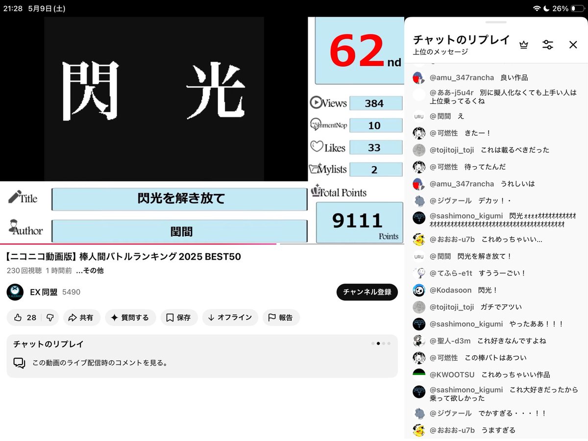 閏間 tweet media