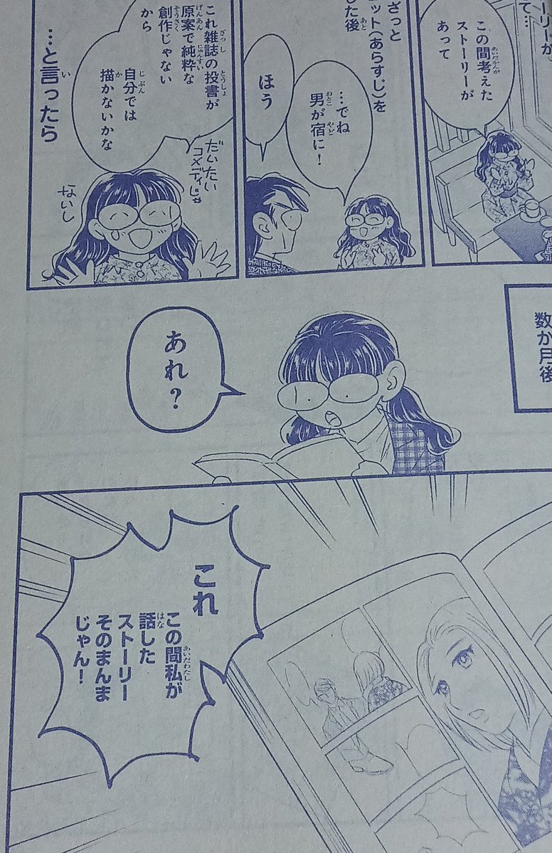 ミスボニ酒井美羽先生<a href="/sakaimiwa333/">酒井美羽「異世界サレ妻」　「少女まんが戦記」1,2巻発売中</a> 「少女まんが戦記」話をパクられ3年の歳月を奪った◯泉、そして現れたK◯のASKAとF社💦全部裏が理解出来るあの頃の地獄事情でこういう紆余曲折を乗り切っているベテランの逞しさが眩しいです✨️😭
