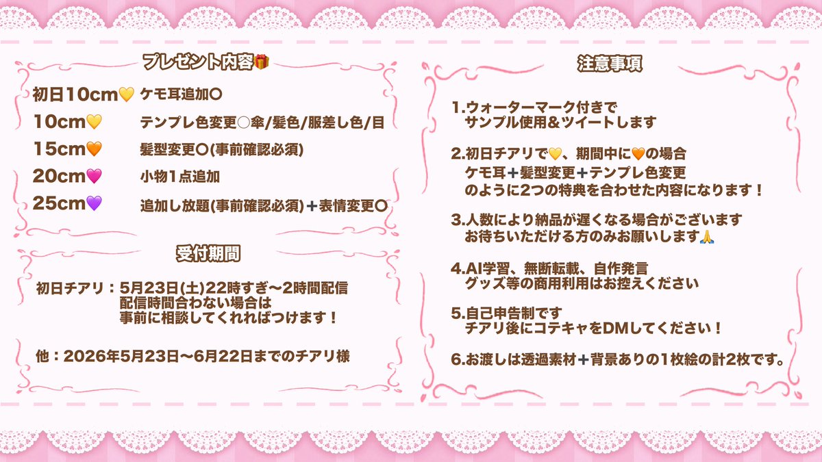 Renge_yn's tweet photo. ꒰ サムネサイズ イラストプレゼント🎁꒱

5月23日～6月22日のチアリ様に感謝の気持ちを込めて
サムネサイズの1枚絵をプレゼントぉぉ,,>᎑<,,❤️ᩚ

⚠️自己申告制⚠️

詳細は画像をご確認くださいっ⬇️

#ミラティブ 
#ミラティブ配信者さんと繋がりたい
#イラスト企画 https://t.co/xKPtHFU8rH