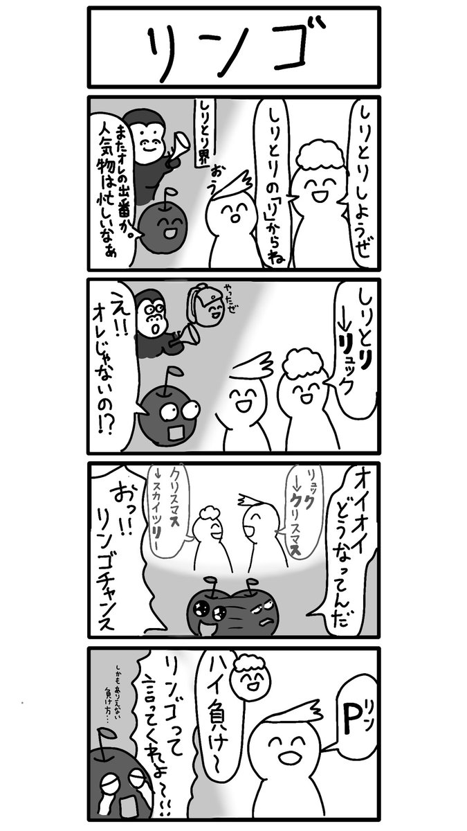 1h4d お題｢りんご｣ よく分からない世界ですが、どうぞ