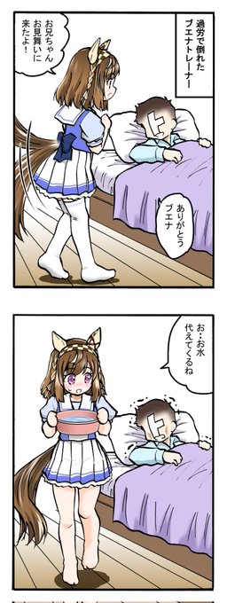 幕間を読もう!
ちなみにこのときブライトさん19歳ミライさん17歳 
