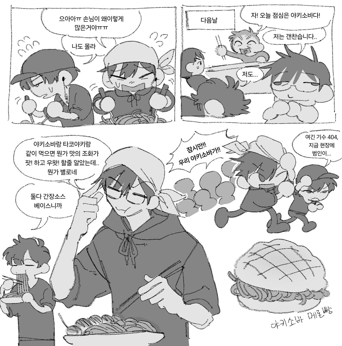 고동어 tweet media