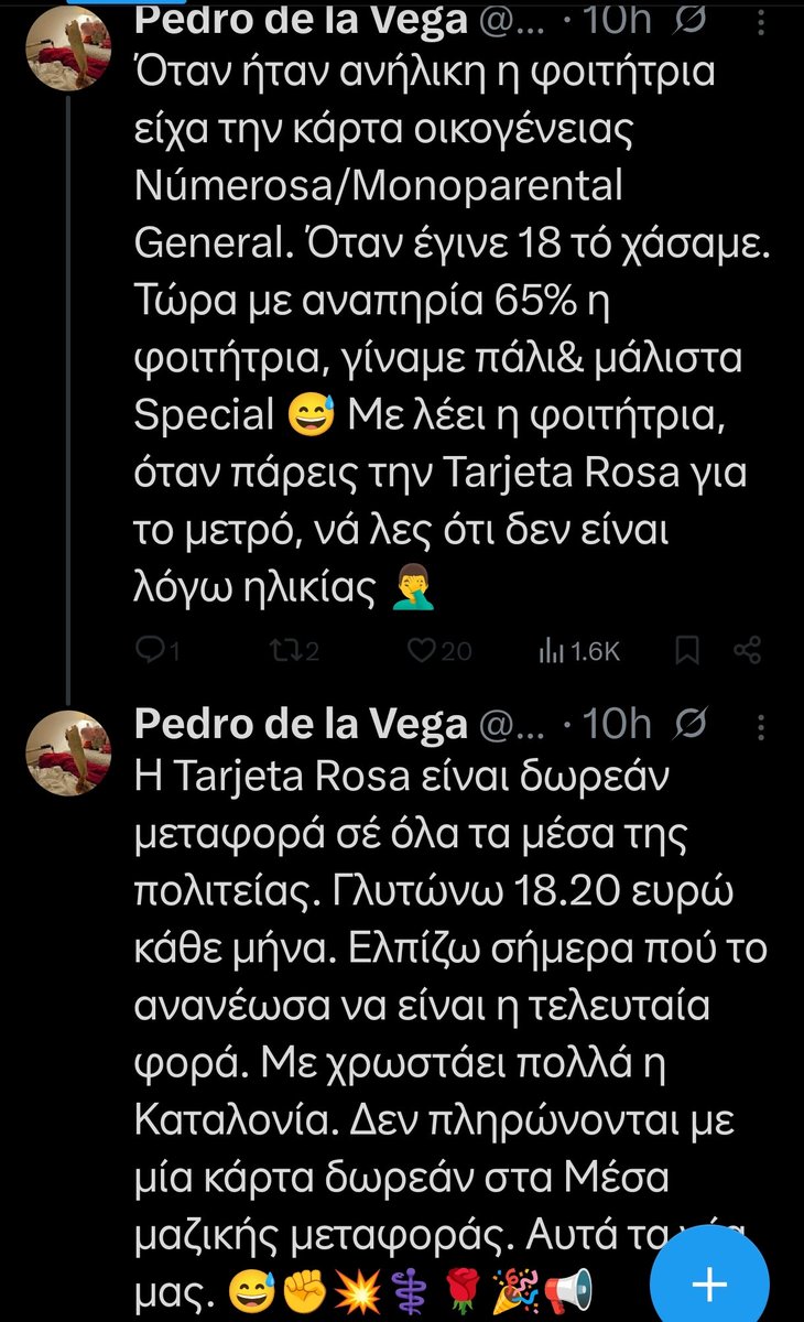 JudgeJury7's tweet photo. Εσάς,το παιδί σας το ανάπηρο, γιορτάζει τα "οφέλη" της αναπηρίας του, ωσάν special κατάσταση;
Μόνο με #Απατεωνας ΠΕΝΤΡΟ ΝΤΕ ΛΑ ΒΕΓΚΑ οικογένεια 🐒💩🎉
#scammer #scammertakedown https://t.co/M4z7yhZflp