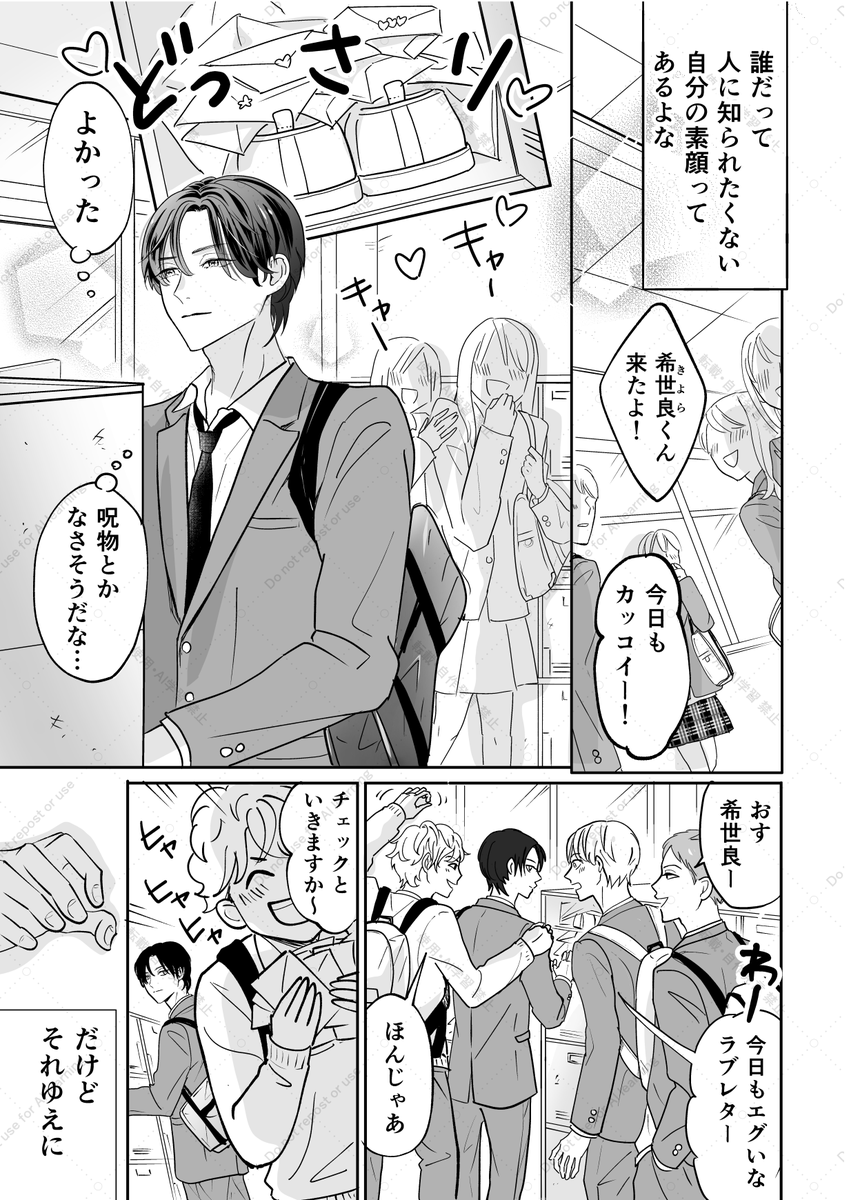 togawamaru8's tweet photo. 【新作連載スタート】
 BL漫画『ビビリくんと距離バグくん』1話を投稿しました。 これから週1で3〜4ページずつ更新していきます。 よろしくお願いいたします！
#BL漫画　 #創作BL　 #ビビリくんと距離バグくん https://t.co/HDAvzjY7s9