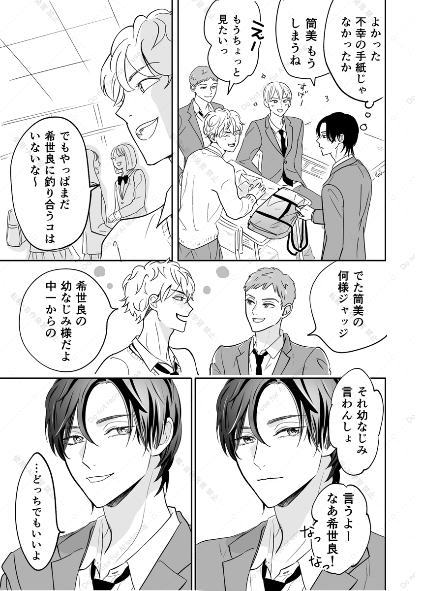 togawamaru8's tweet photo. 【新作連載スタート】
 BL漫画『ビビリくんと距離バグくん』1話を投稿しました。 これから週1で3〜4ページずつ更新していきます。 よろしくお願いいたします！
#BL漫画　 #創作BL　 #ビビリくんと距離バグくん https://t.co/HDAvzjY7s9