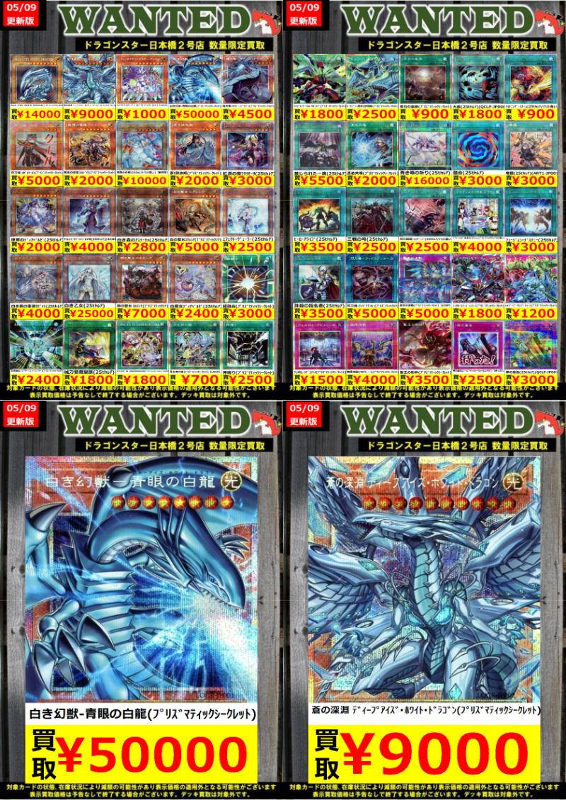 👊👊👊 👊ドラ 👊 👊スタ 👊#遊戯王 👊2号店👊 👊👊👊 ORA2! WANTED