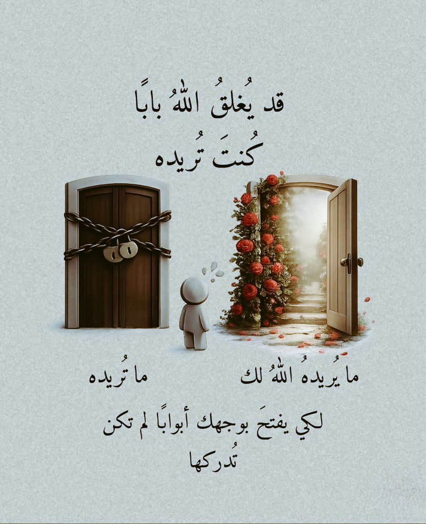 message1o's tweet photo. ليس كل ما تدركه لنفسك خير بل ما يقدره الله لك خيرا واصلح https://t.co/7gpJsdU4QN