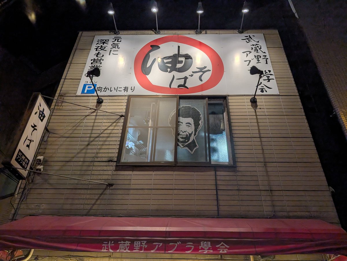 kazichima's tweet photo. 久々に学会
油がちょっとキツくなってて歳を感じる https://t.co/CUCqqX3lUM