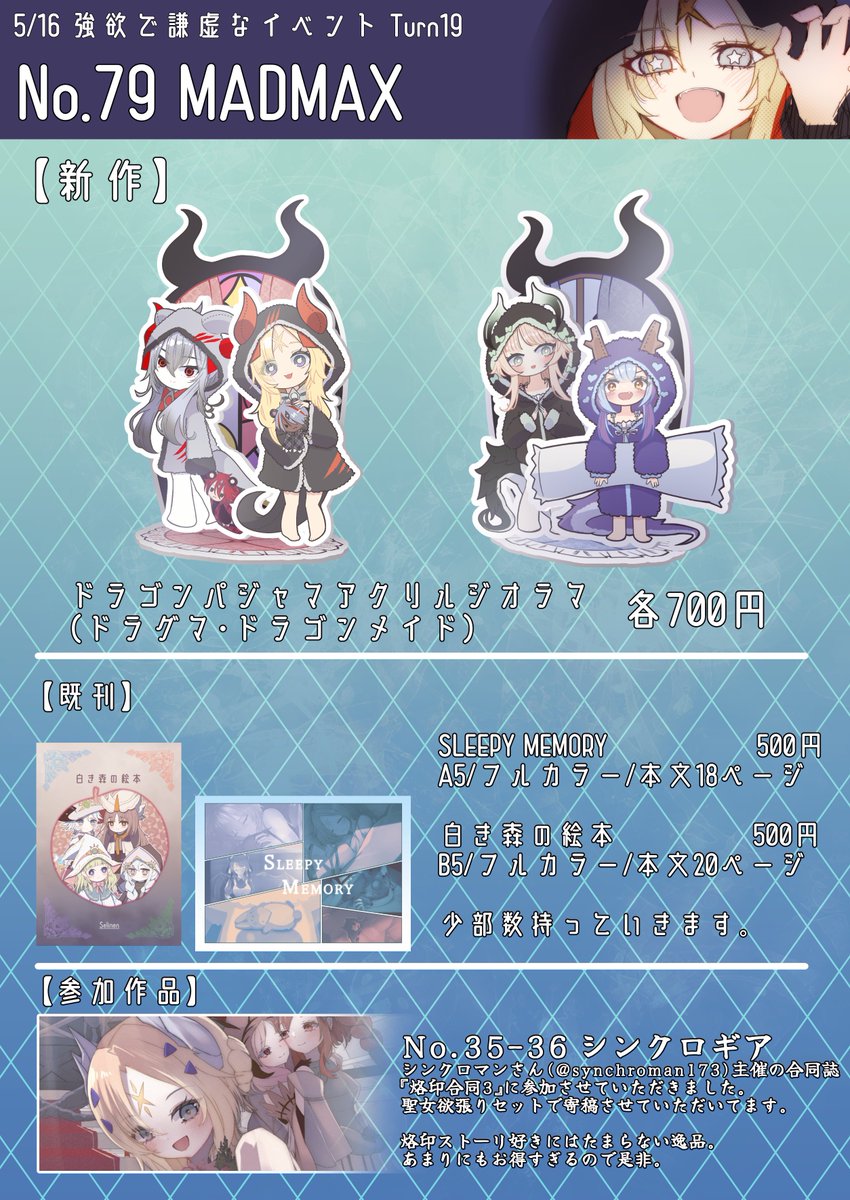 𝕊𝕖𝕝𝕚𝕟𝕖𝕟@強謙イベントNo.79 tweet media