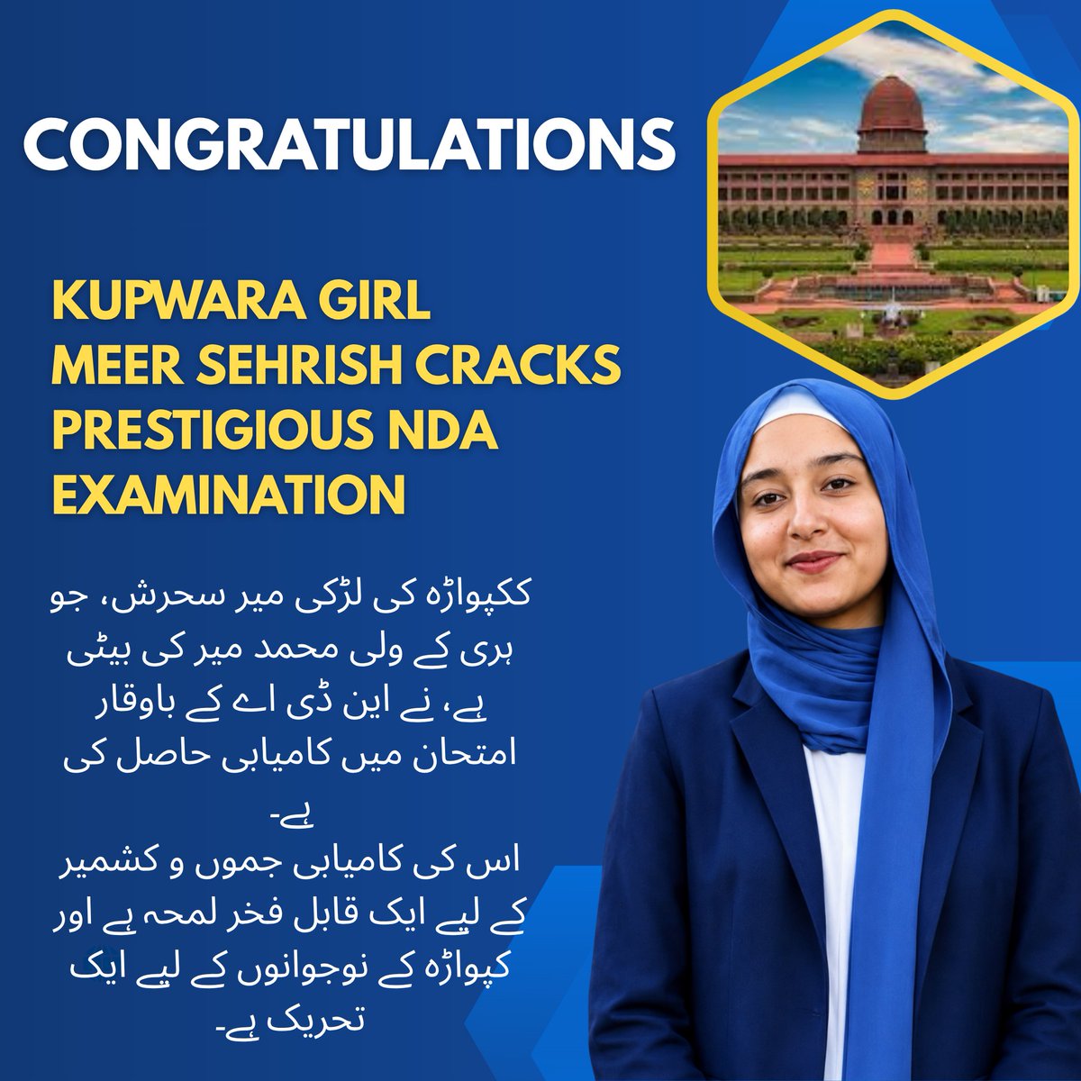 kupwarasentinel's tweet photo. Kupwara Girl Meer Sehrish Cracks Prestigious NDA Examination
In a proud moment for Jammu and Kashmir, Meer Sehrish, daughter of Wali Mohd Mir hailing from Harie, Kupwara, has successfully qualified for the highly competitive National Defence Academy (NDA) exam. Her outstanding achievement is a testament to her dedication and hard work, bringing immense pride to her family and the entire district.

#MeerSehrish 
#KupwaraGirl 
#NDASuccess 
#ProudMoment 
#JammuAndKashmir 
#Kupwara