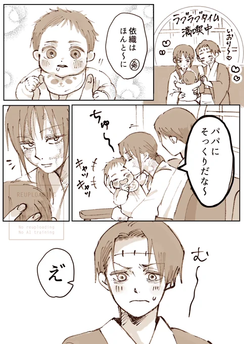 ゆたまき+いおり 