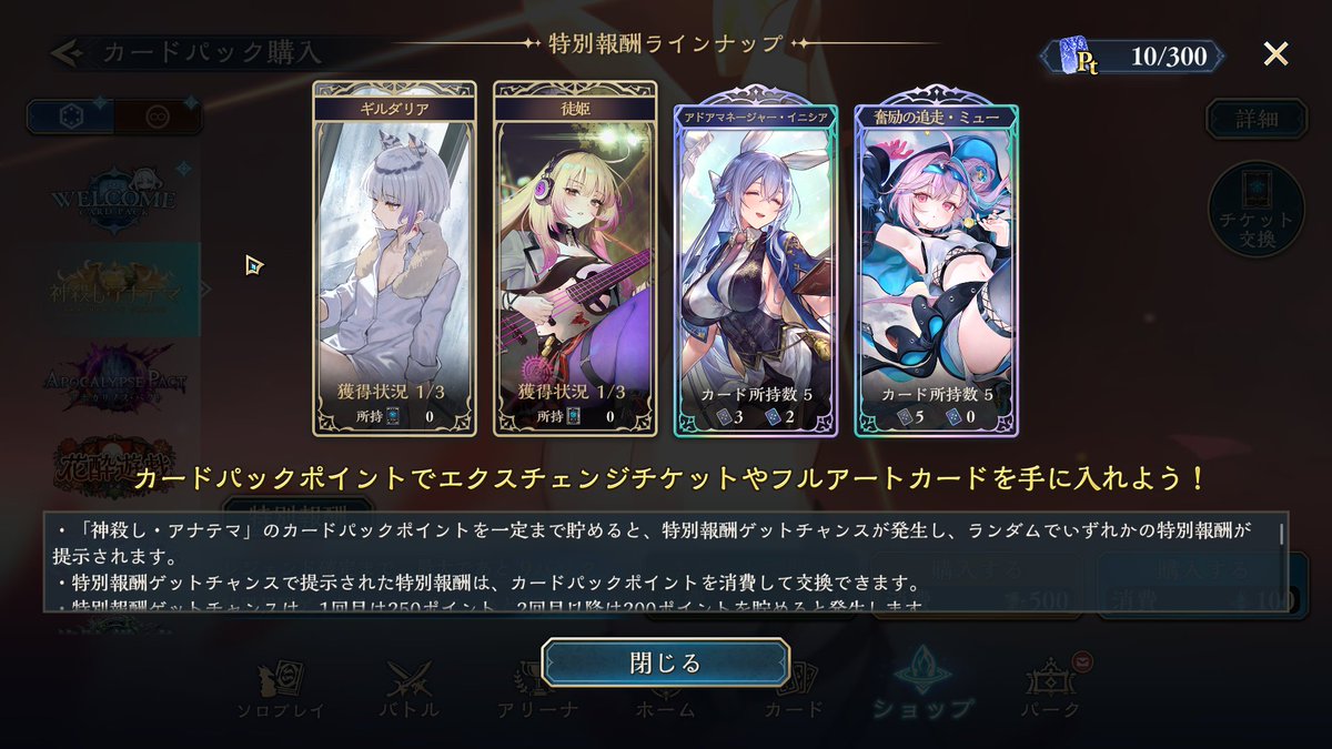 どっちもでてうれしい