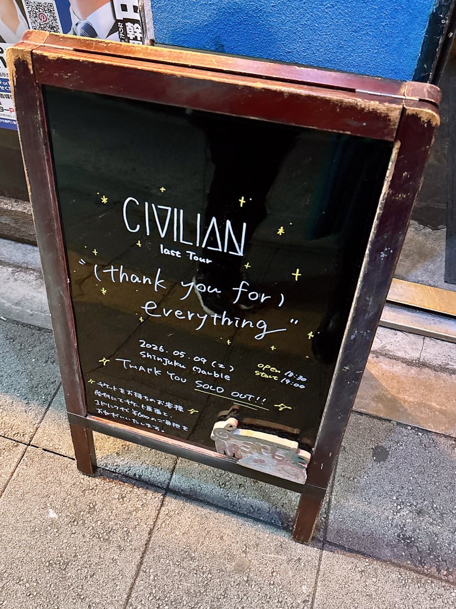 moray08's tweet photo. 本日はCIVILIANのツアー4日目に行ってきました〜！
抽選にはずれにはずれて先着のCチケットをギリギリ勝ち取ったんですけど行けてよかったです
ありがとうございました https://t.co/o93ZRBxroQ
