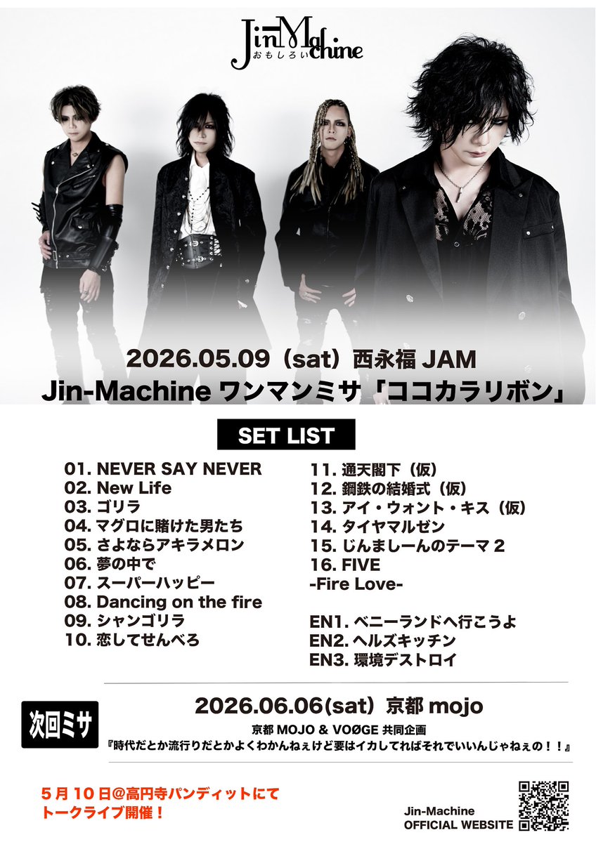 jin_mastaff tweet media