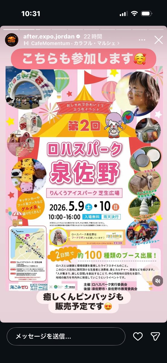 gobablue's tweet photo. @minamigoods666 カレンダーが2024年と2025年なのもあるのかな未だ今日残ってた
こちらは明日は南大阪のイベントを見に行くからお手伝いやじょうほうていきが出来ないが頑張ってね😀 https://t.co/Pes6Z9emW9