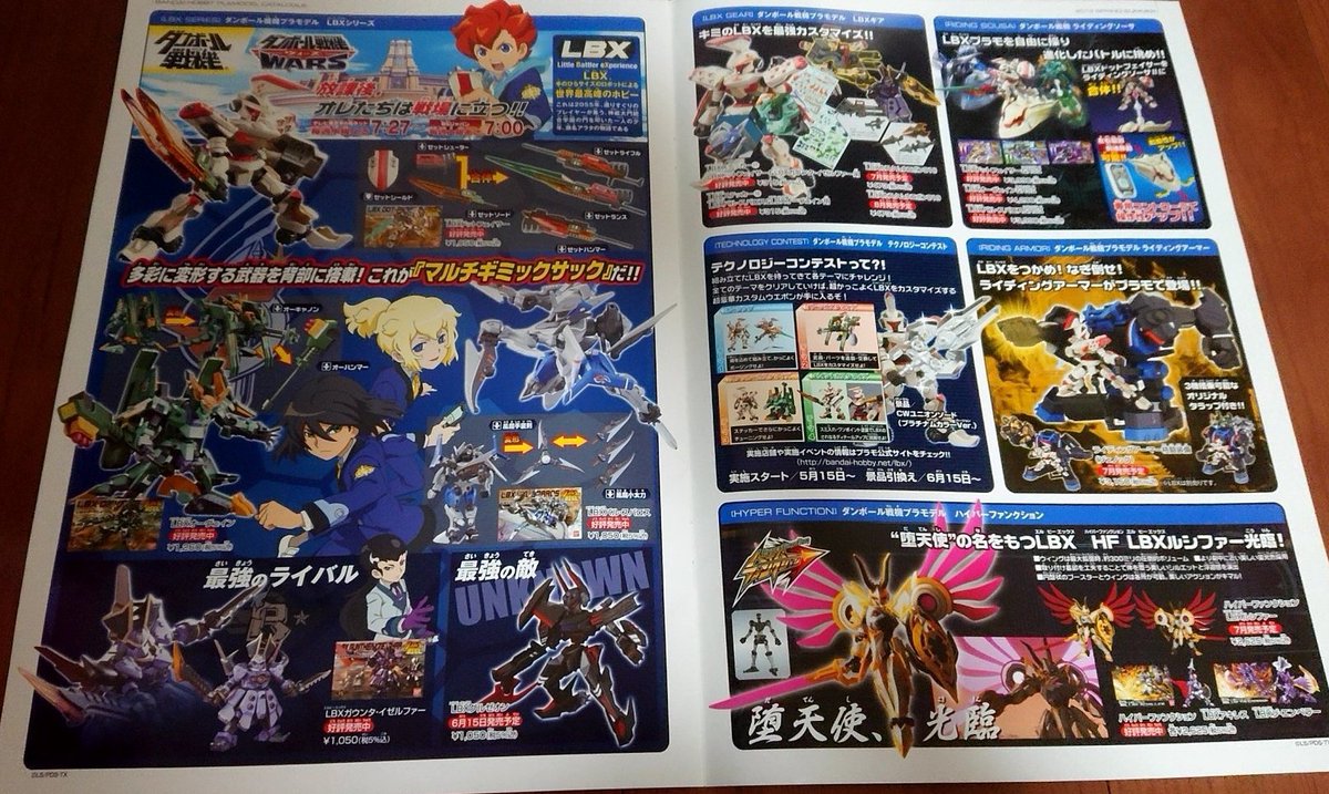 ダンボール戦機ウォーズのプラモデルは再販されるのだろうか? 待って ダンボール戦機ウォーズのプラモデルは再販されるのだろうか? 待って