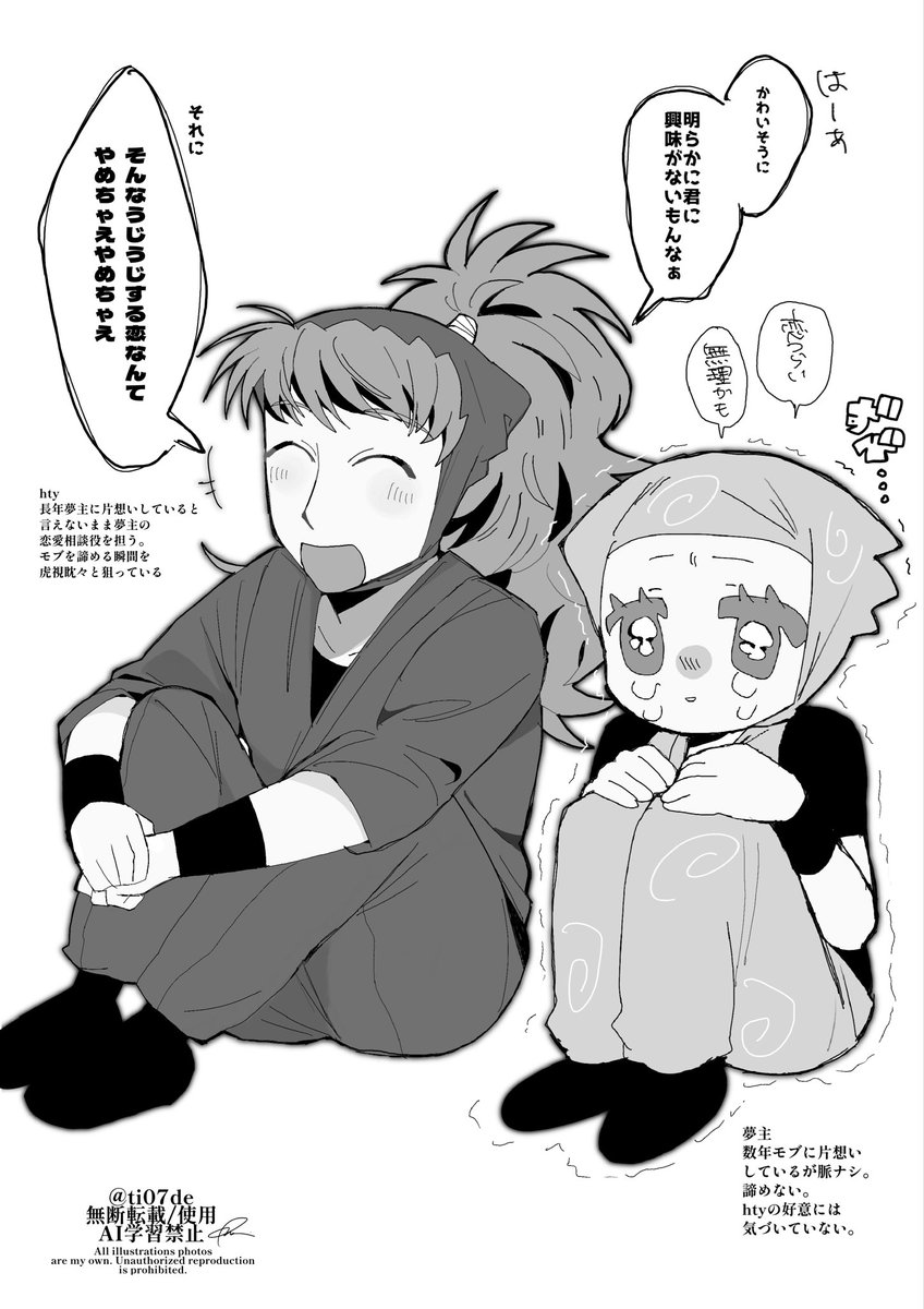 ti07de's tweet photo. 片思いなhty夢　夢主一部顔あり https://t.co/omglyfoF9B