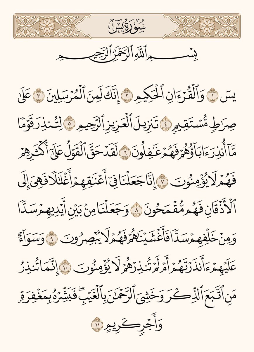 قرآن tweet media