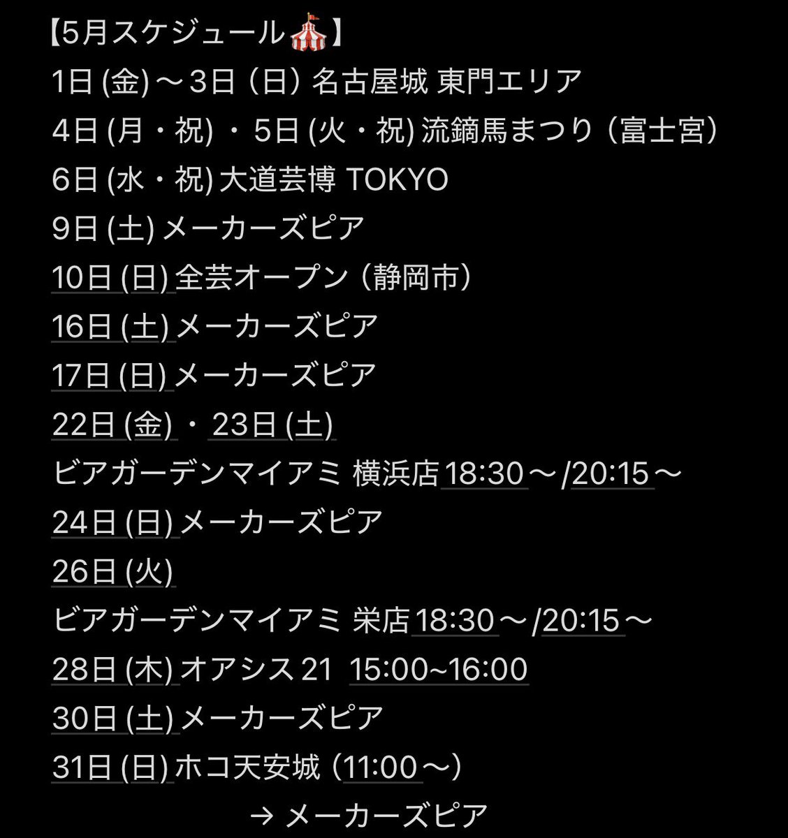 mryu7771010's tweet photo. Mr.↓YU↑  ５月スケジュール
遅くなりましたが
５月も応援よろしくおねがいします https://t.co/Psb0wG6TX7