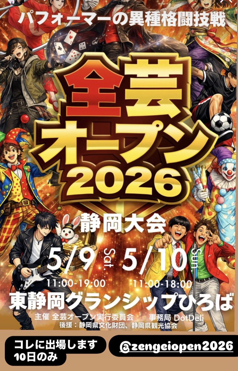 mryu7771010's tweet photo. Mr.↓YU↑  ５月スケジュール
遅くなりましたが
５月も応援よろしくおねがいします https://t.co/Psb0wG6TX7