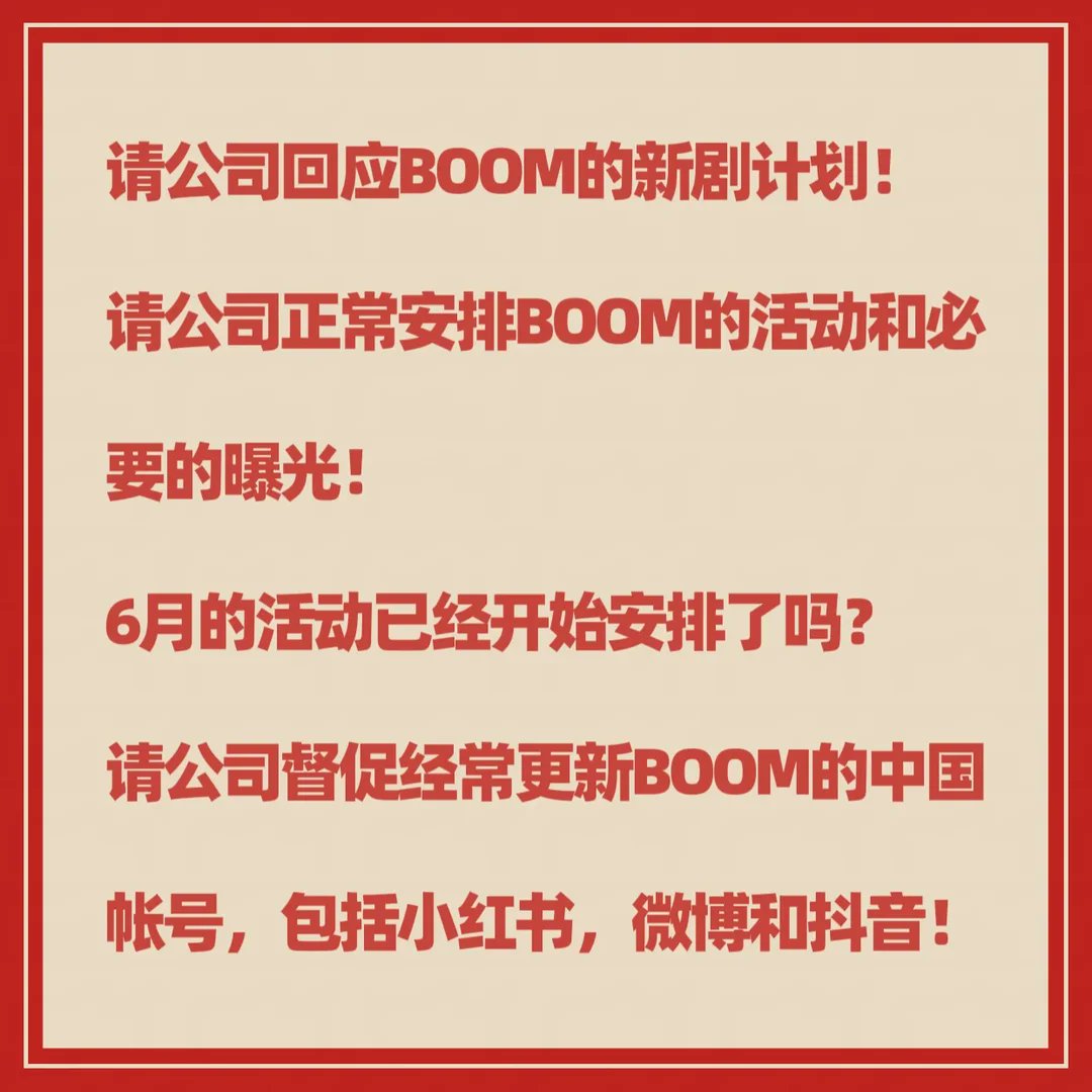 simubaofeng's tweet photo. A little more clarity on Boom’s upcoming plans would mean so much to us fans.
#MoreProjectsForBoom
@WeTVThailand
@WeTVOfficial
@HeadlinerTH https://t.co/LSnwdfGt4u