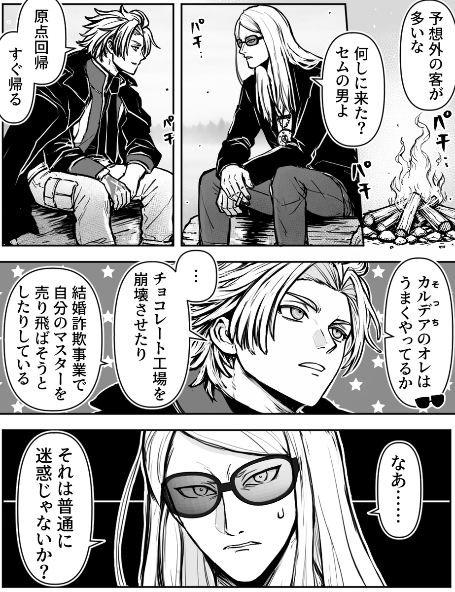 よっさん (@arctic_keysGG) / Posts / X
