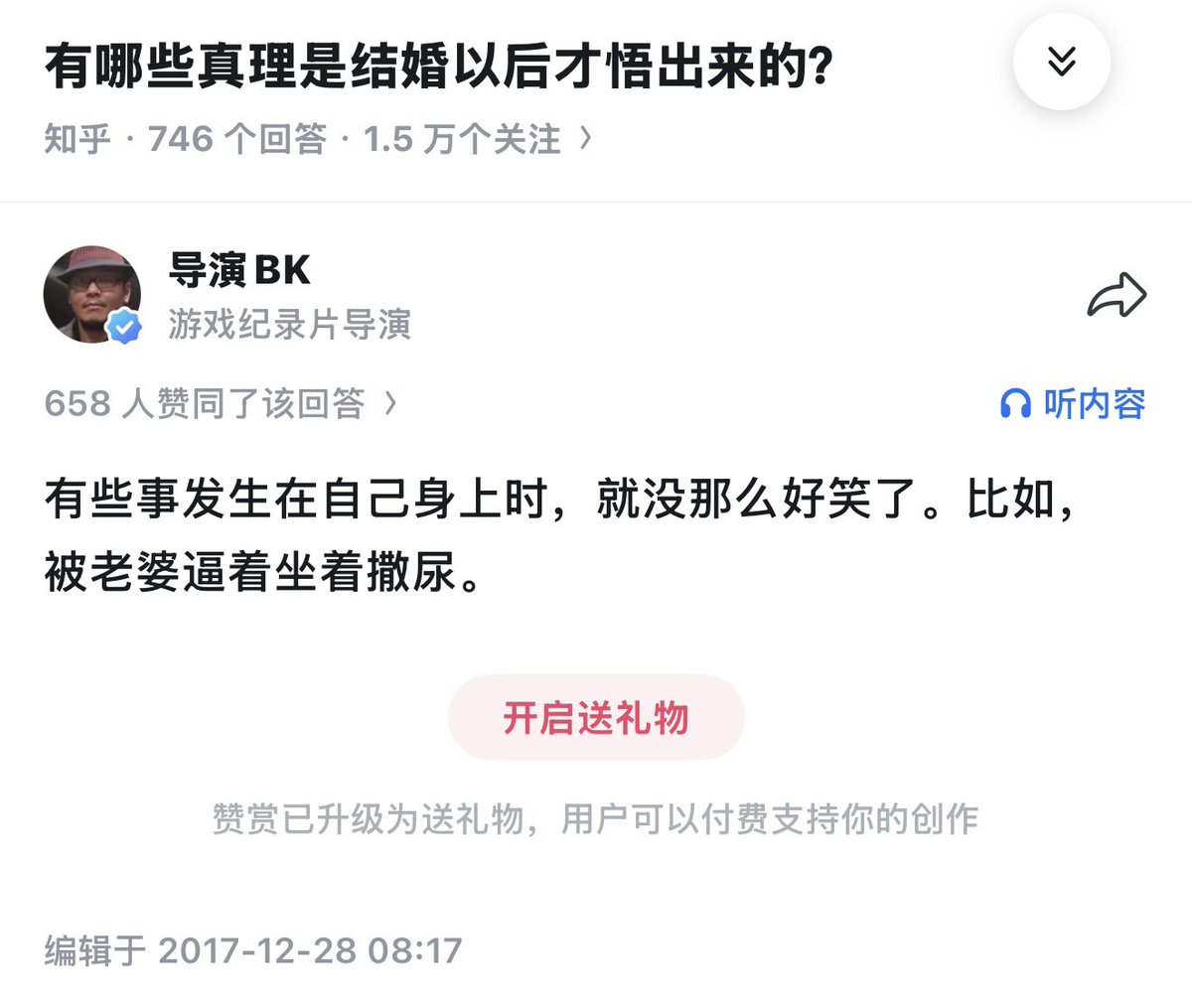 导演BK|China Game Industry tweet media